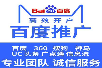 百度竞价广告案例：精准营销效果显著